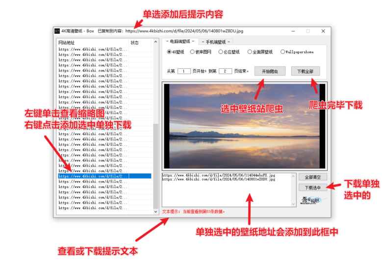 4K高清壁紙圖片批量下載工具2.0版本-資源網站
