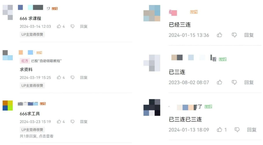 圖片[3]-B站創業粉高質量引流_流量變現新策略-資源網站