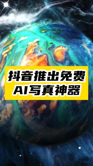 AI神器帶你體驗無限風格寫真，從普通照片到電影主角一鍵轉換！-資源網站