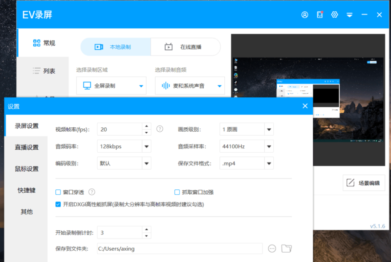 EVCapture Pro 5.1.6: 終極屏幕錄制伴侶，專(zhuān)業(yè)級(jí)電腦畫(huà)面捕捉工具-資源網(wǎng)站