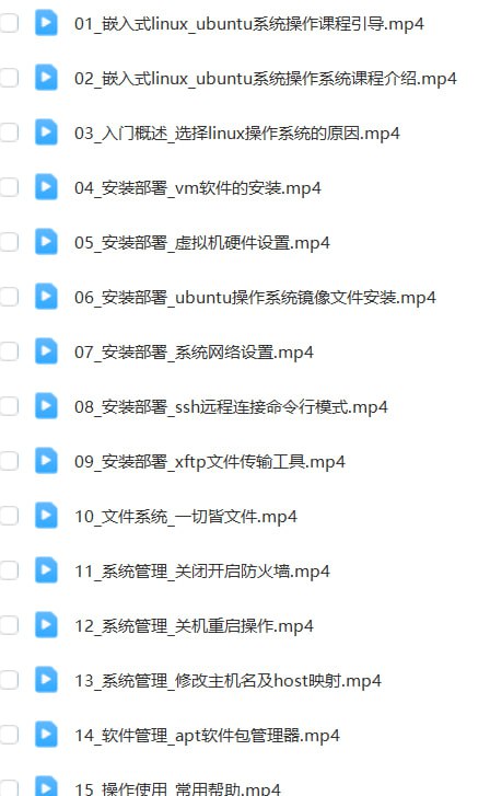 嵌入式Linux之Ubuntu 烏班圖Ubuntu安裝入門到實戰