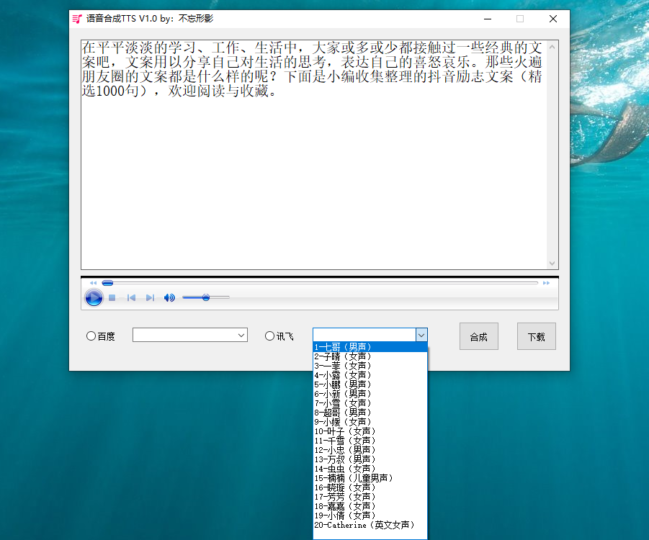 [Windows] 語音合成TTS v1.0-資源網站