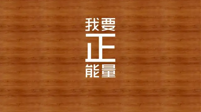 人生的智慧：如何在磨礪中綻放光芒-資源網站