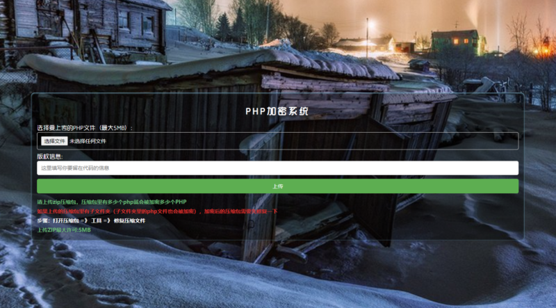PHP代碼加密系統源碼：本地加密接口-資源網站