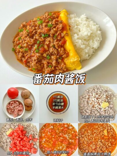 12種口味蓋飯制作秘籍大全-資源網站
