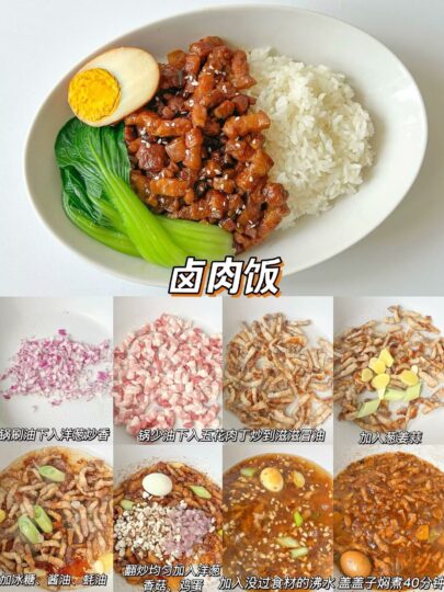 12種口味蓋飯制作秘籍大全-資源網站