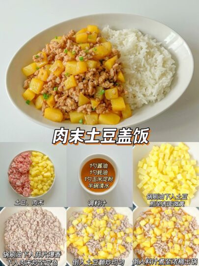 圖片[6]-12種口味蓋飯制作秘籍大全