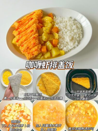 圖片[8]-12種口味蓋飯制作秘籍大全