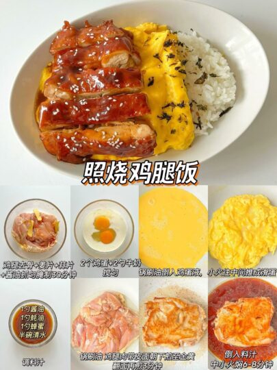 圖片[9]-12種口味蓋飯制作秘籍大全