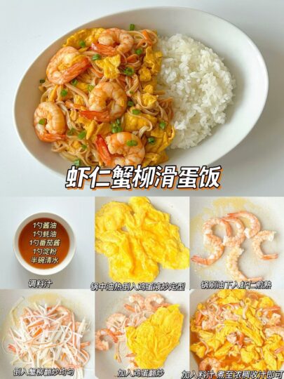 圖片[11]-12種口味蓋飯制作秘籍大全