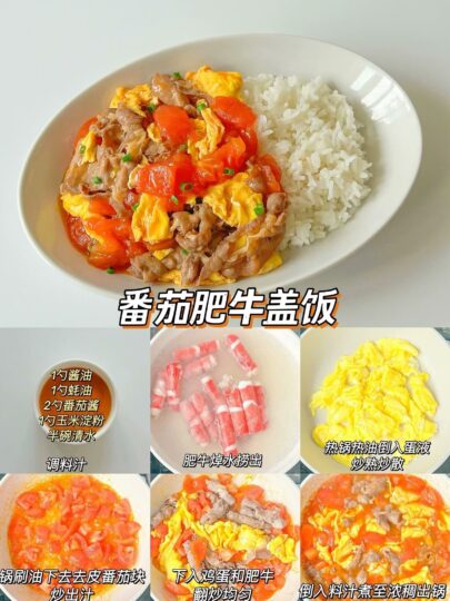 圖片[12]-12種口味蓋飯制作秘籍大全