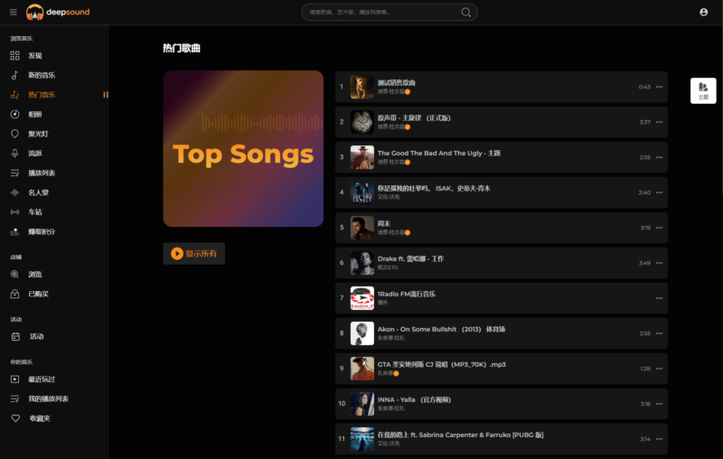 圖片[2]-在線音樂系統網站源碼 - 多語言支持 | 開心版 | 音樂社區平臺
