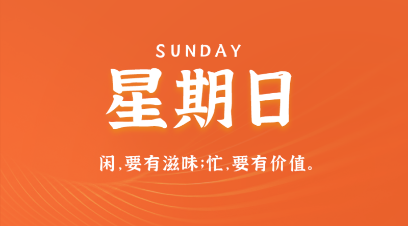 5月26日_星期日_在這里每天60秒讀懂世界!-資源網站