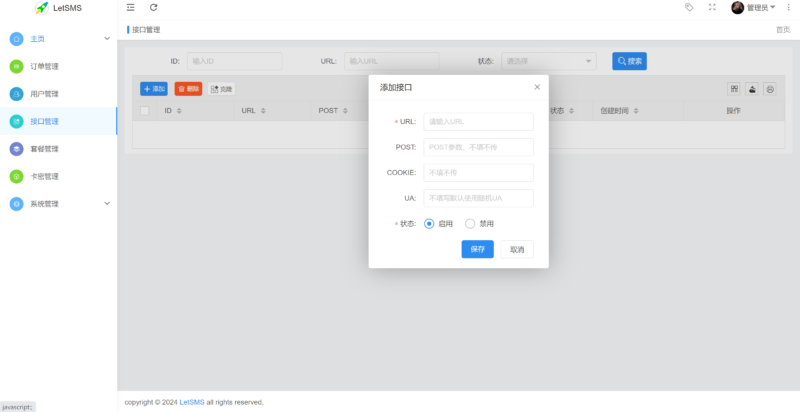 letsms短信hongzha源碼修復(fù)版-資源網(wǎng)站