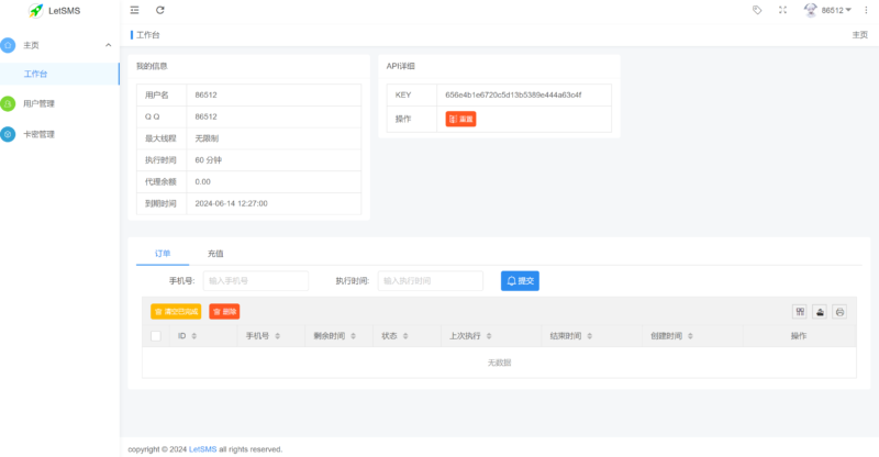 letsms短信hongzha源碼修復(fù)版-資源網(wǎng)站