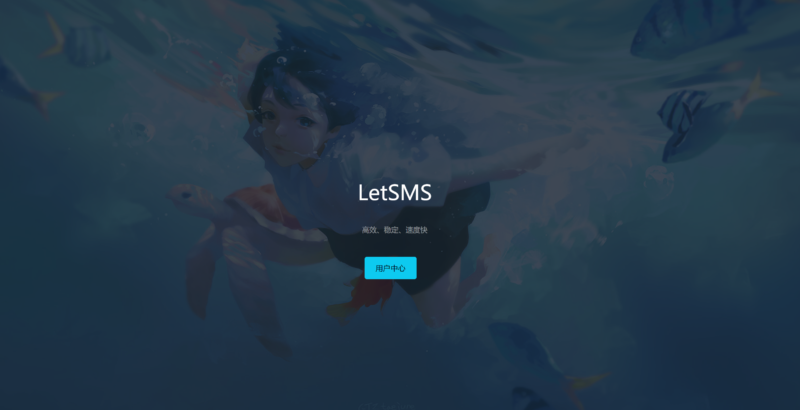letsms短信hongzha源碼修復(fù)版-資源網(wǎng)站