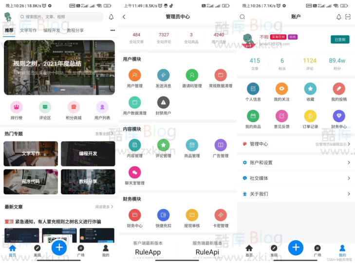 RuleApp1.4.6廣告聯盟支持和Docx導入功能-資源網站