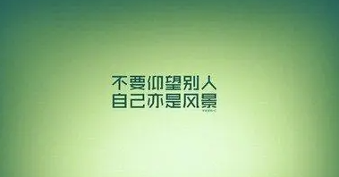 這14句話，改變你對世界的看法！