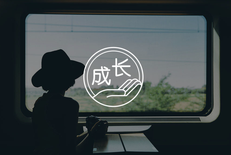 如何成為自己的主人：10個心理學真相-資源網站