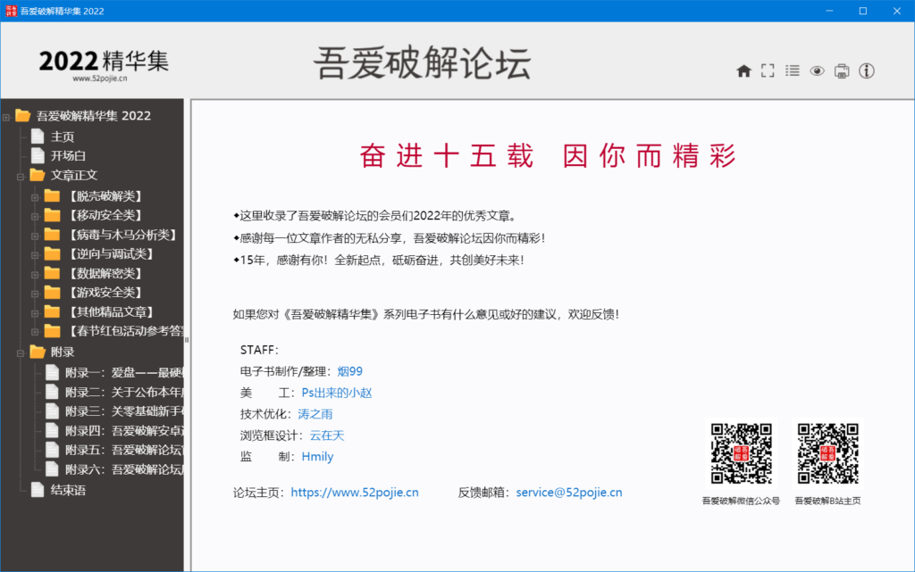 圖片[3]-吾愛論壇2020-2023精華集