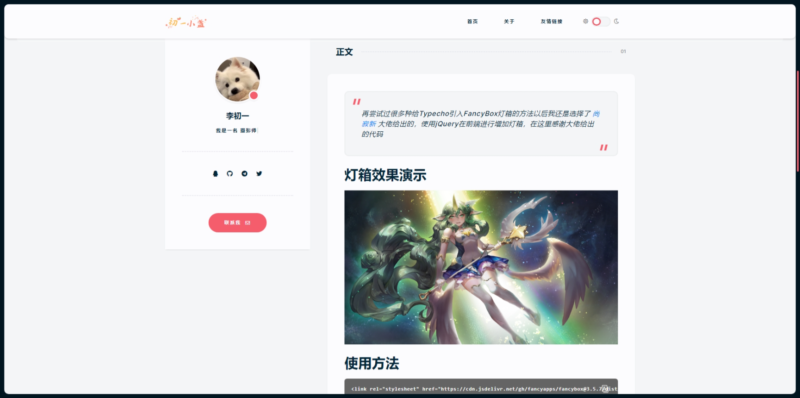 Typecho小眾清新主題推薦-資源網站