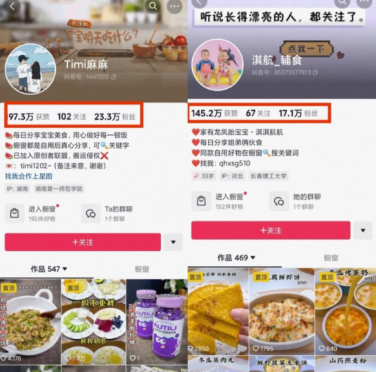 寶寶輔食副業新風口：手把手教你開啟賺錢模式-資源網站