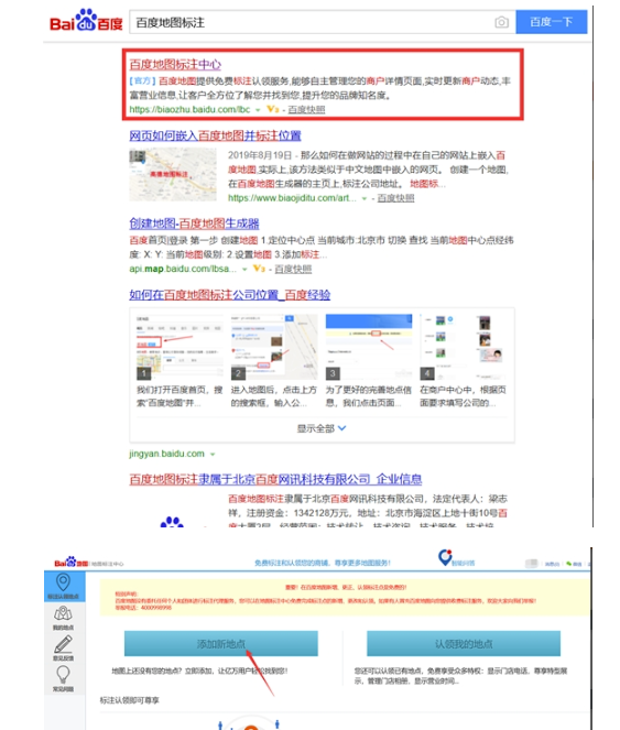 圖片[3]-地圖標注副業項目解析，低成本高收益的線上創業指南-資源網站