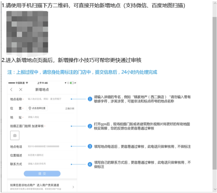 圖片[4]-地圖標注副業項目解析，低成本高收益的線上創業指南-資源網站