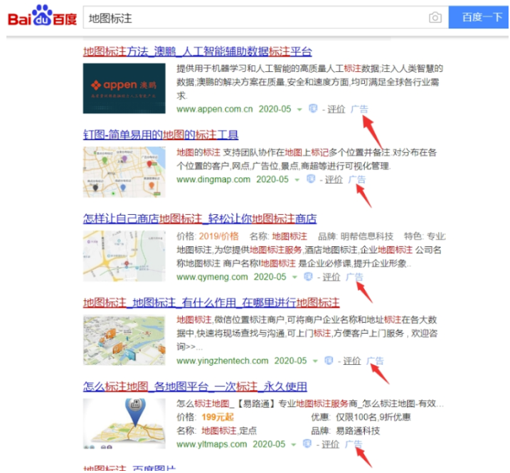 圖片[5]-地圖標注副業項目解析，低成本高收益的線上創業指南-資源網站