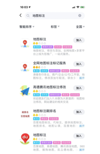 地圖標注副業項目解析,低成本高收益的線上創業指南-資源網站