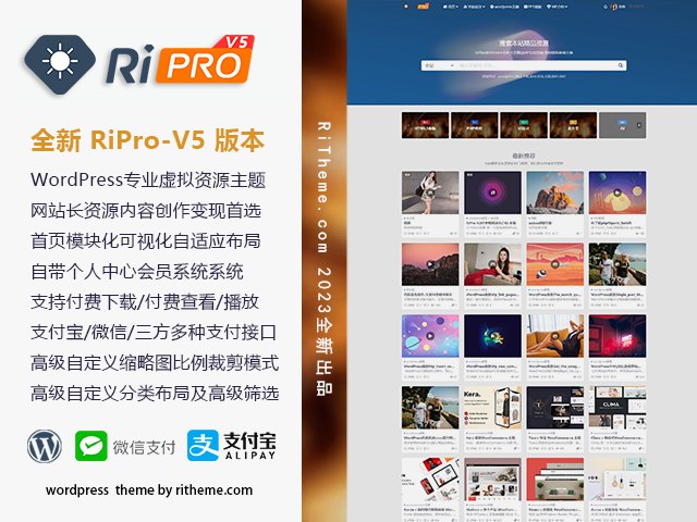 RiPro-V5開心版V7.1.3-資源網站