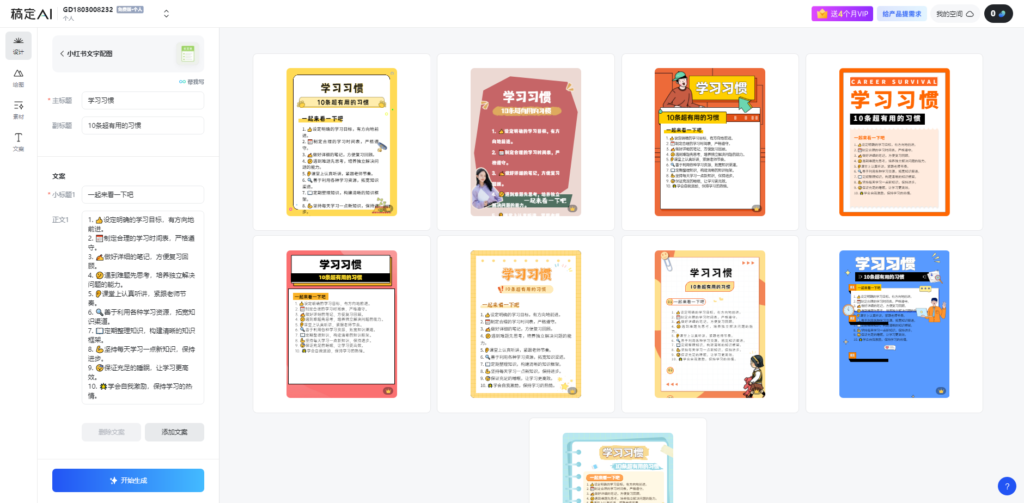 圖片[2]-小紅書虛擬資料引流：日吸300+創業粉_簡單高效_長期增粉