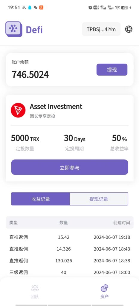 圖片[2]-零投入Defi海外自動掛機，每日1k+_管道收益無上限-資源網站
