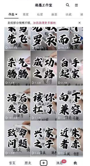 圖片[5]-如何通過抖音口播視頻日吸500+創業粉-資源網站