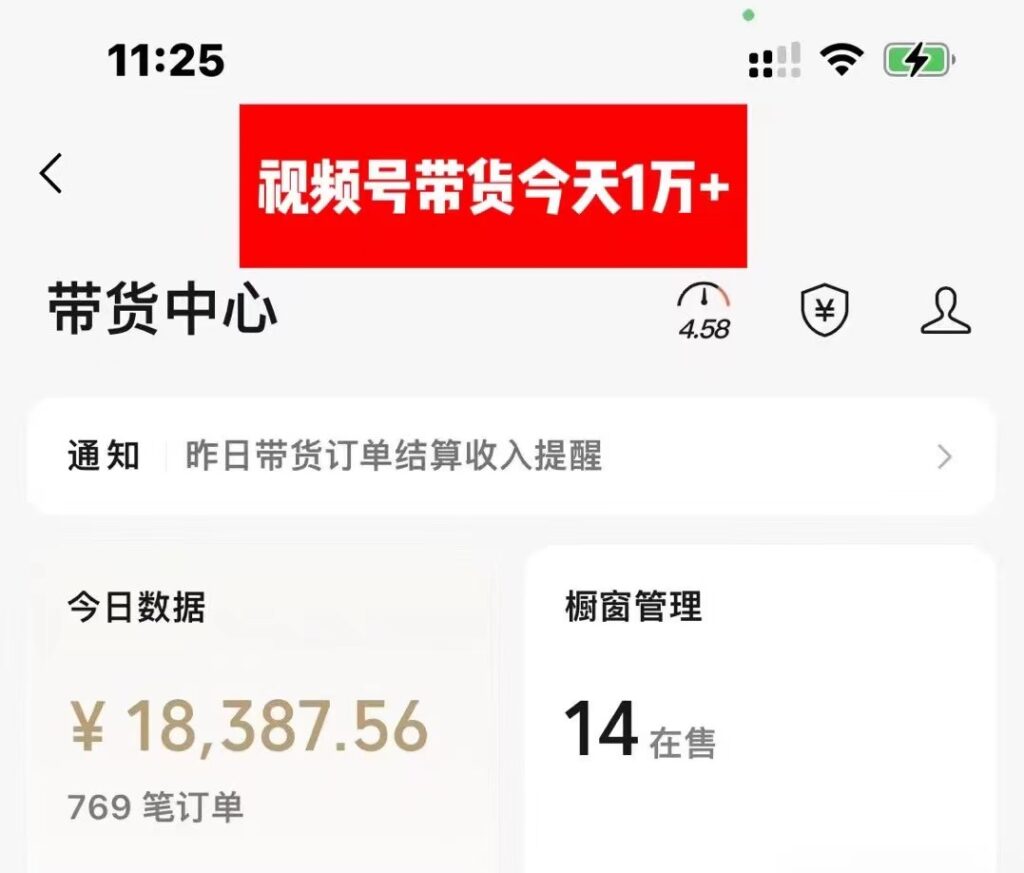 圖片[2]-如何通過視頻號賺取日收益2000+：中年粉核心玩法-資源網站