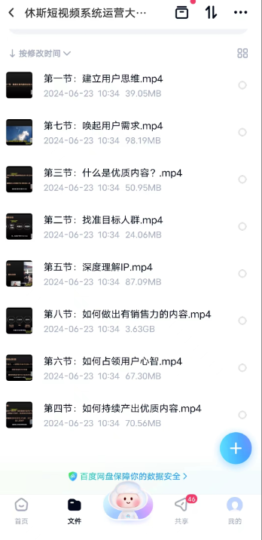 精通短視頻系統(tǒng)運(yùn)營(yíng)-資源網(wǎng)站