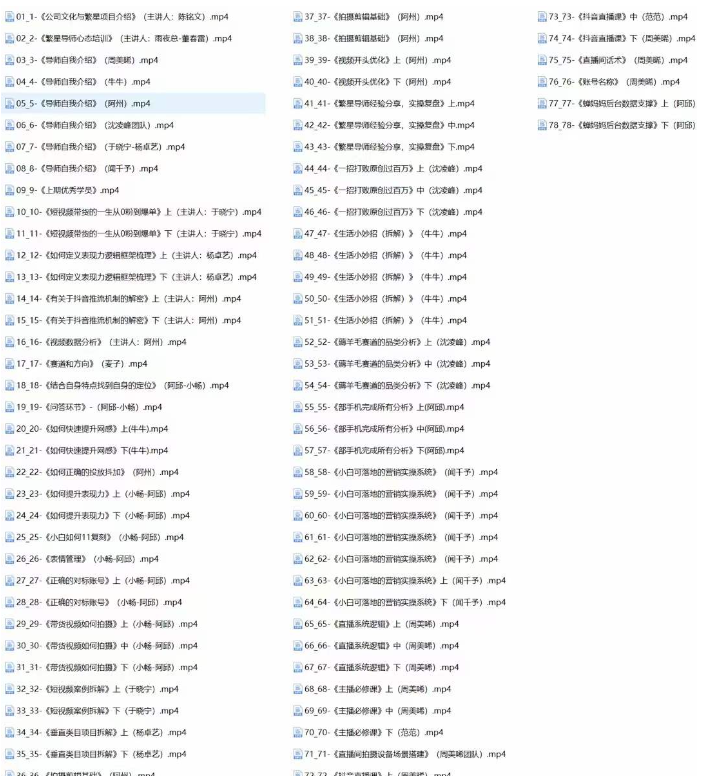 圖片[2]-大V導師親授線下內(nèi)訓營：78課時精講_打造百萬原創(chuàng)內(nèi)容-資源網(wǎng)站
