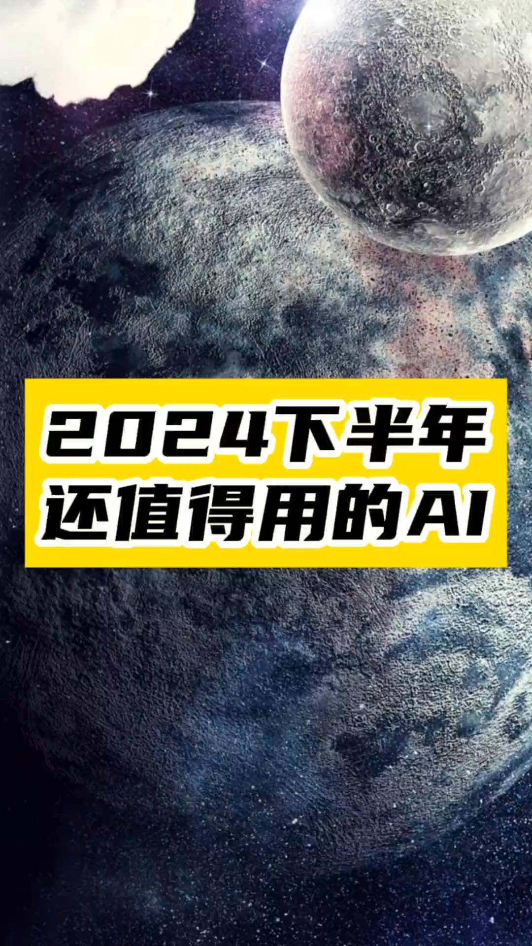 五大AI工具讓你的工作事半功倍