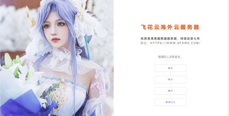 分享一款超級好看的引導頁源碼-資源網站