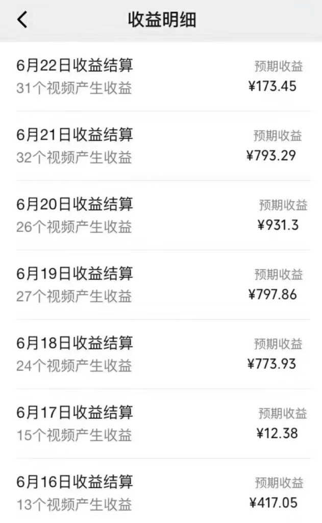 圖片[2]-創(chuàng)新短視頻賺錢玩法_每日穩(wěn)定收入超過1000元-資源網(wǎng)站