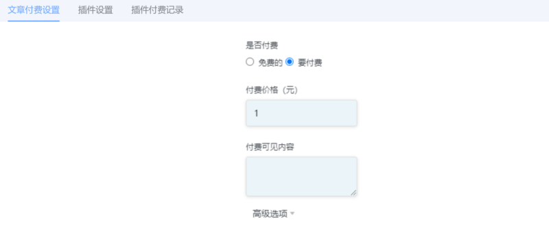 Typecho付費閱讀TeePay易支付版-資源網站