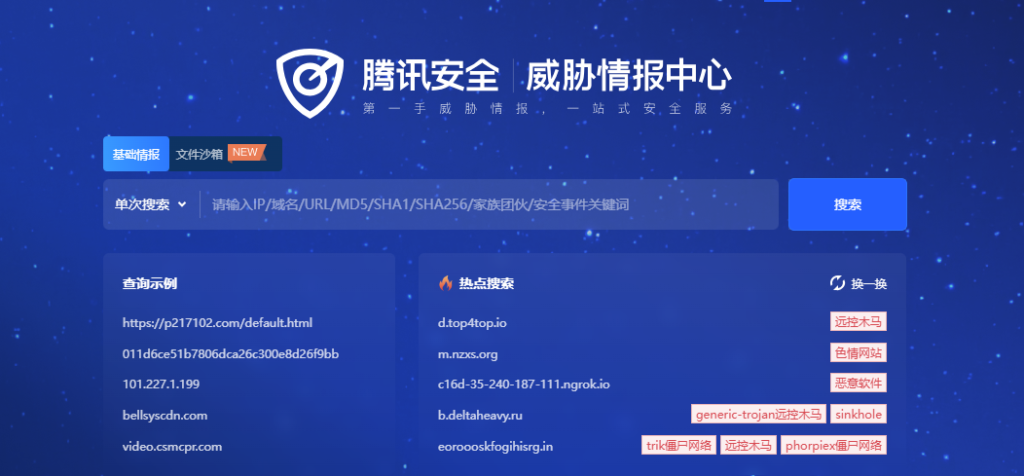 圖片[12]-黑客紅客HW的基地：他們常用的網站大全