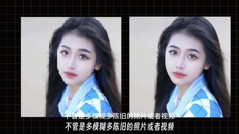 AI去馬賽克精靈：Codeformer全攻略，手把手教你一步一步到位！-資源網(wǎng)站