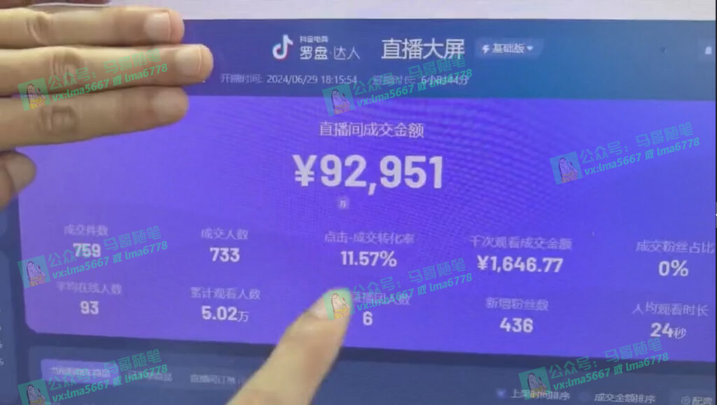 圖片[7]-抖音無人直播帶貨全攻略：零粉起號_匿名開播_防封秘籍一網打盡