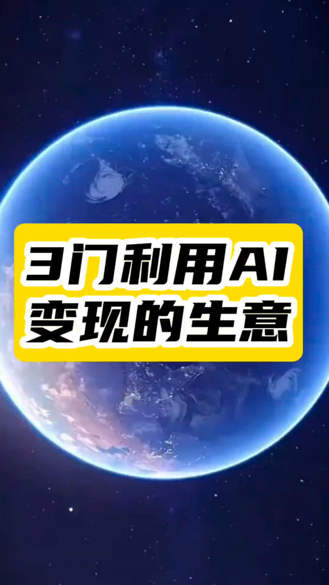 AI寫真風靡影樓：一鍵生成多樣風格，客戶體驗全面升級