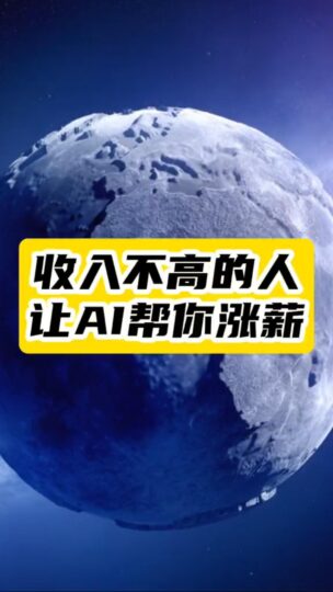 AI不只是工具_(dá)更是你漲薪路上的超級(jí)大腦-資源網(wǎng)站