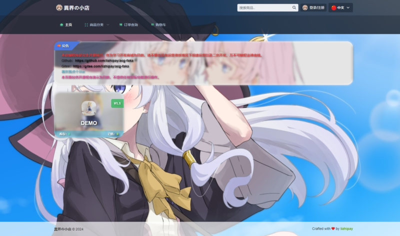 荔枝V4.4全新UI自動發卡系統源碼-資源網站