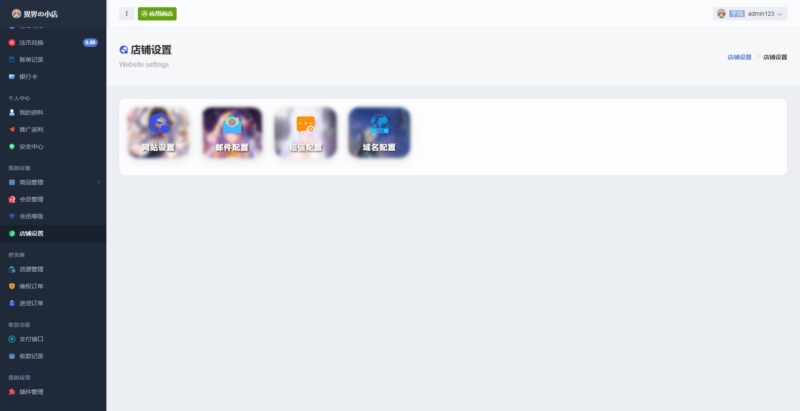 荔枝V4.4全新UI自動發卡系統源碼-資源網站
