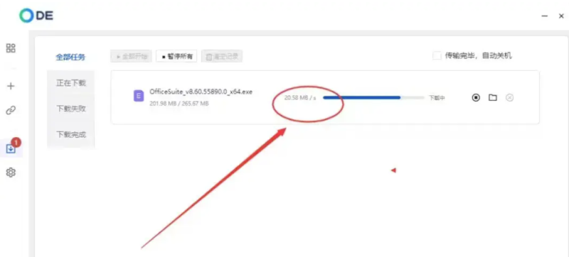 ode 新的度盤下載工具-資源網站