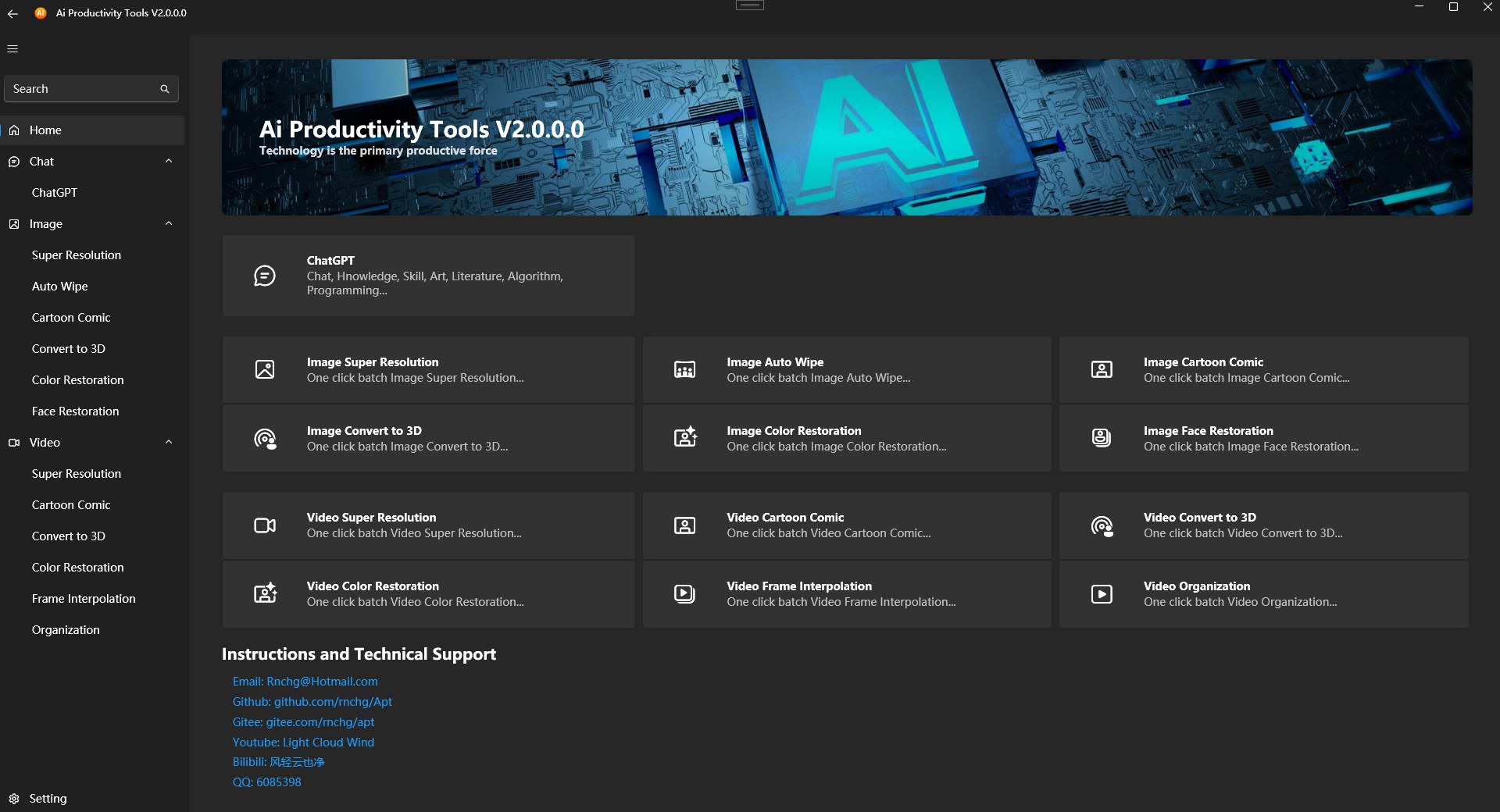 開源AI處理工具 APT